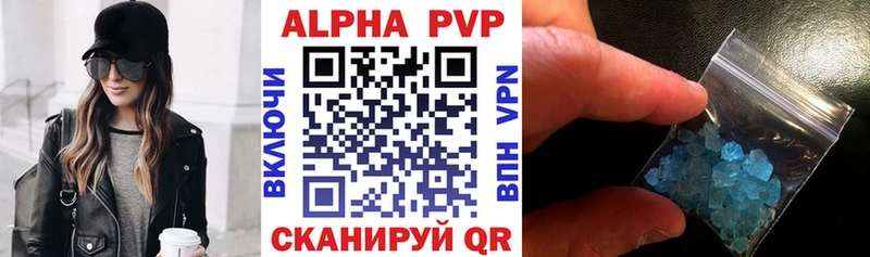 где купить наркоту  Дегтярск  Alfa_PVP Соль 