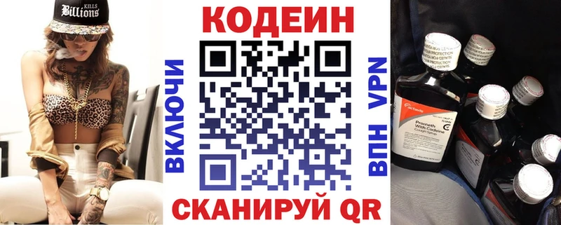 мега сайт  магазин продажи   Дегтярск  Codein Purple Drank 