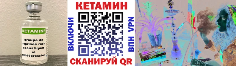 Кетамин VHQ  Дегтярск 