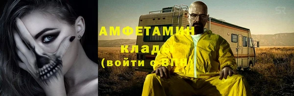 метамфетамин Арсеньев