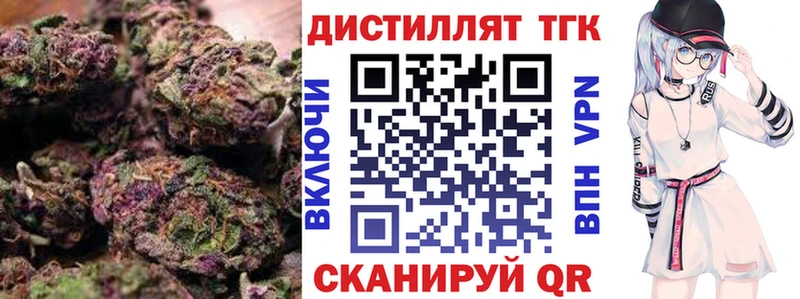ТГК THC oil  как найти   Дегтярск 